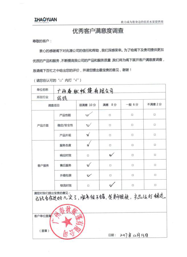 广州春秋帐篷有限公司